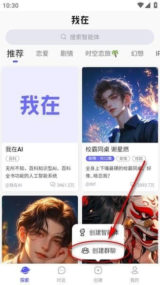 我在AI - 官方正版免费下载 Hero图